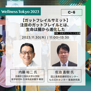 C-6_セミナー【Wellness Tokyo 2023】告知ちらし.png